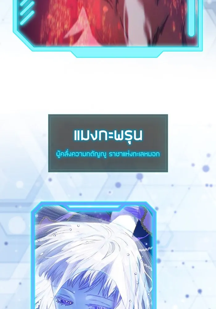 My S-Class Hunters ตอนที่ รีวิวซีซัน 1 (1) สรุปสกิลและไอเทม รูปที่ 191