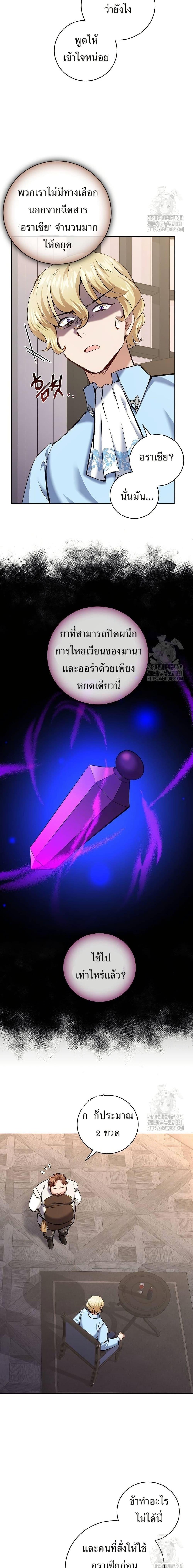 Manga-lc-com อ่านมังงะ อ่านการ์ตูน ออนไลน์ ฟรี Kill the Emperor ตอนที่ 1 2 3 4 5 6 7 8 9 10 11 12 13 14 ฟรี ไม่มีโฆษณา Manga-lc - อ่าน มังงะ อ่าน การ์ตูน ออนไลน์ อ่านมังงะ ฟรี