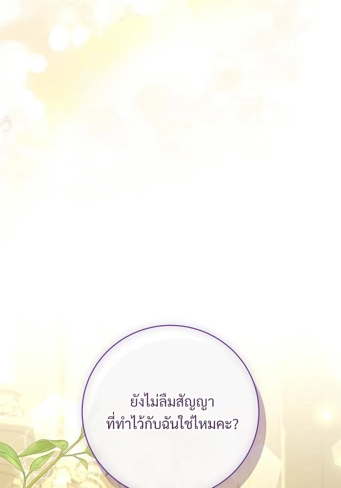 แด่ชู้รักของสามี ตอนที่ 89 รูปที่ 19