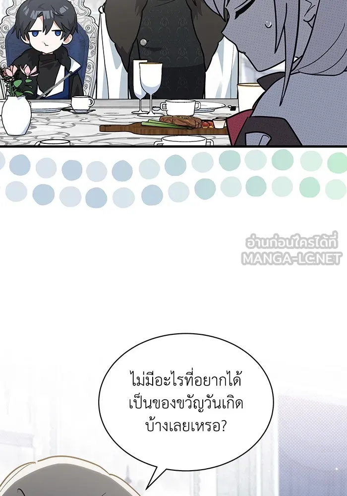 แมวน้อยในรังหมาป่า ตอนที่ 30 รูปที่ 24