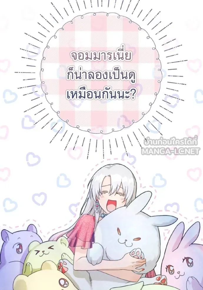 ราชินีจอมมาร ตอนที่ 4 รูปที่ 26