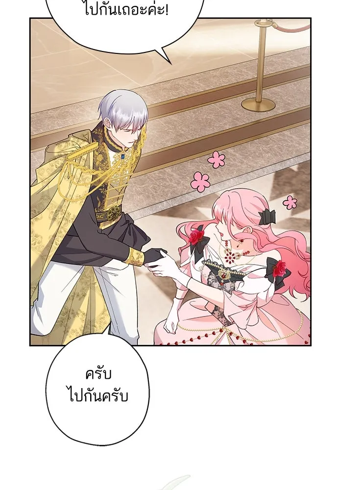 หวานใจสุดโหดโหมดเชื่อง ตอนที่ 45 รูปที่ 38