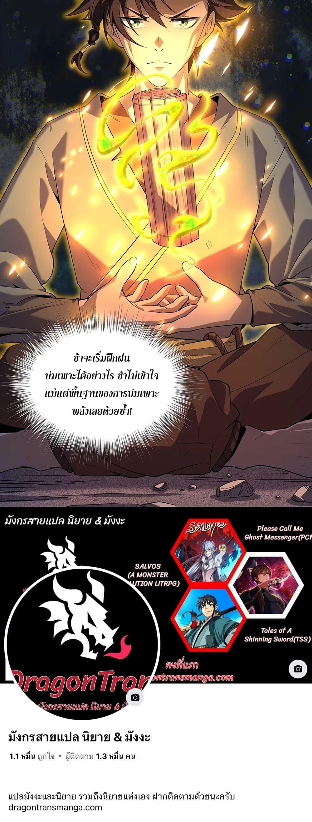 Manga-lc-com อ่านมังงะ อ่านการ์ตูน ออนไลน์ ฟรี Starting as a Small Zombie, I Cultivate to Immortality by Growing Plants ตอนที่ 1 2 3 4 5 6 7 8 9 10 11 12 13 14 ฟรี ไม่มีโฆษณา Manga-lc - อ่าน มังงะ อ่าน การ์ตูน ออนไลน์ อ่านมังงะ ฟรี