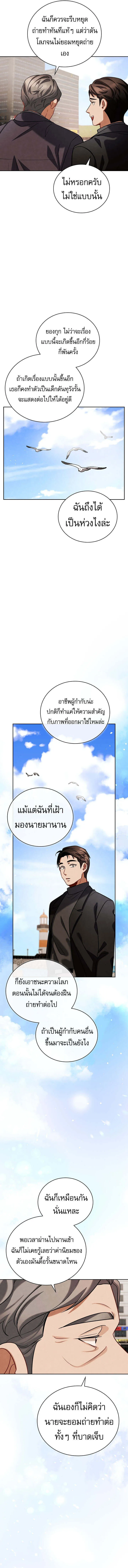 Be the Actor ตอนที่ ตอนที่ 123 รูปที่ 11