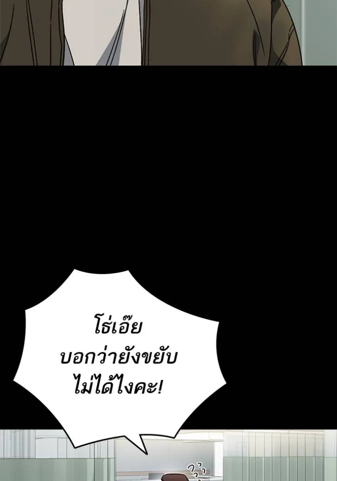 Study Group ตอนที่ 259 รูปที่ 116
