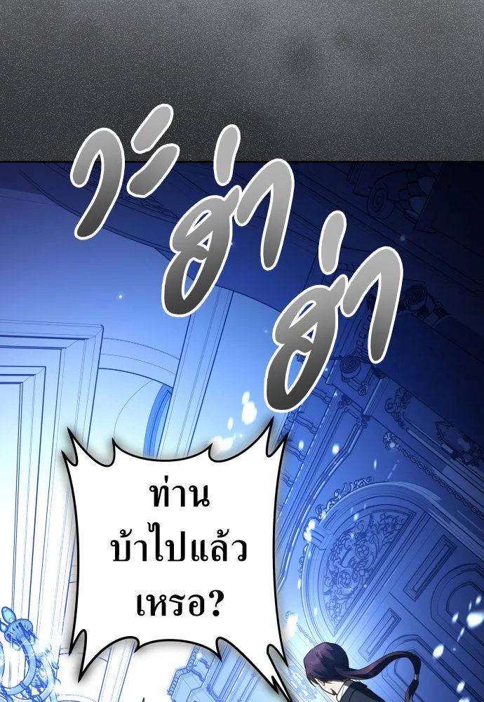 ชิงชีวิตพลิกลิขิตชะตา ตอนที่ 234. ช่วงเวลาของสุนัขกับหมาป่า(2) รูปที่ 139