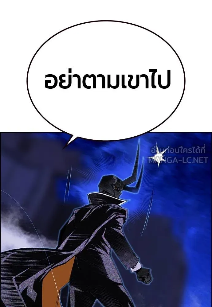 Jungle Juice ตอนที่ 169 รูปที่ 117