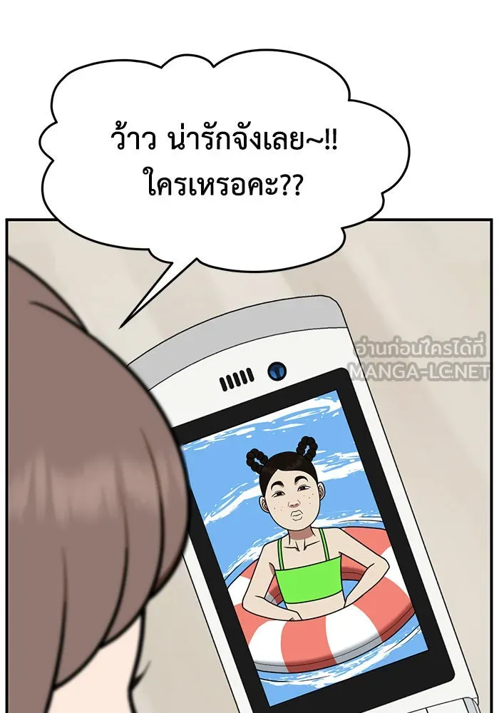 ช่วยเปลี่ยนฉันที ตอนที่ 267. ซีซัน 2 รูปที่ 48