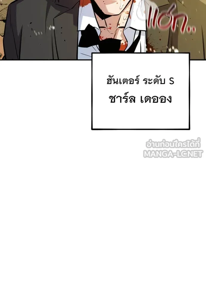 แยกร่าง ล่าอัตโนมัติ ตอนที่ 151 รูปที่ 103