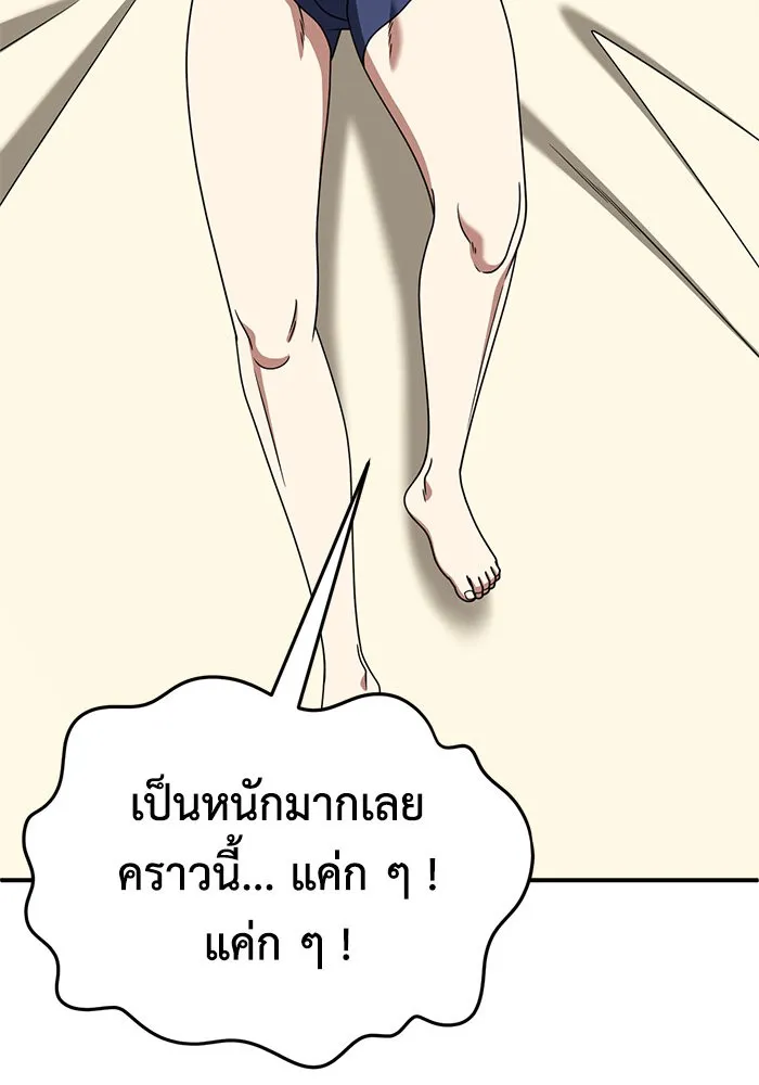 ช่วยเปลี่ยนฉันที ตอนที่ 272. ซีซัน 2 รูปที่ 64