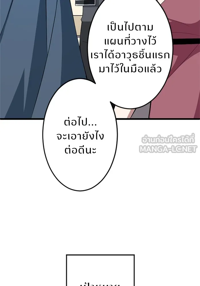 โคตรอาวุธลับระดับ ตอนที่ 3 รูปที่ 15