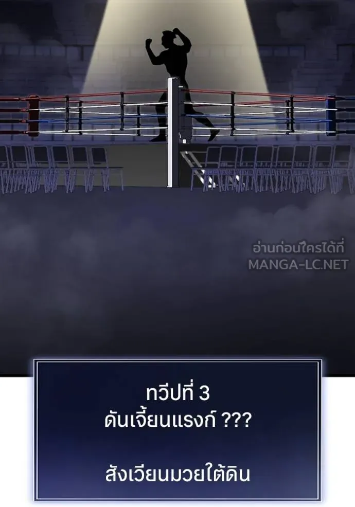 โคตรอาวุธลับ ตอนที่ 27 รูปที่ 20