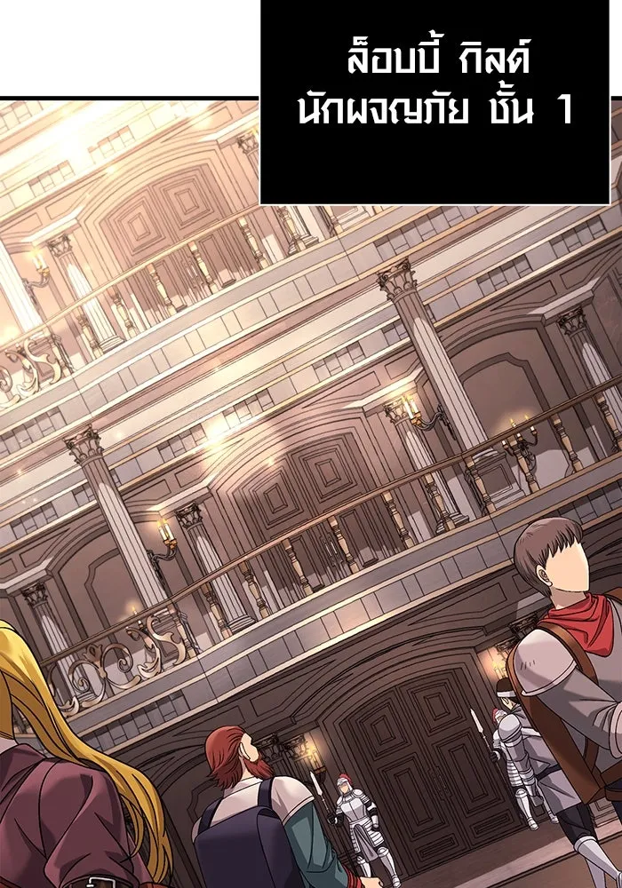 เอาชีวิตรอดในเกมฉบับคนเถื่อน ตอนที่ 32 รูปที่ 103