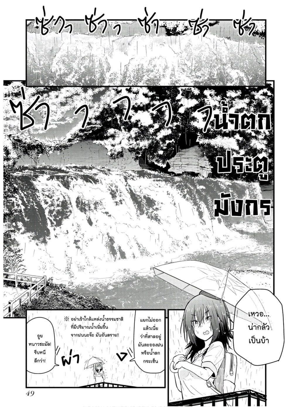 Manga-lc-com อ่านมังงะ อ่านการ์ตูน ออนไลน์ ฟรี Zatsu Tabi That’s Journey ตอนที่ 1 2 3 4 5 6 7 8 9 10 11 12 13 14 ฟรี ไม่มีโฆษณา Manga-lc - อ่าน มังงะ อ่าน การ์ตูน ออนไลน์ อ่านมังงะ ฟรี