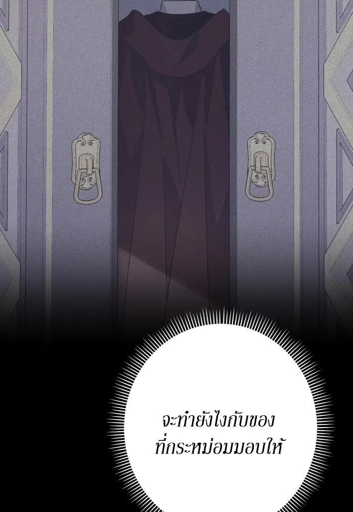 เลดี้มินต์ ตอนที่ 86 รูปที่ 8