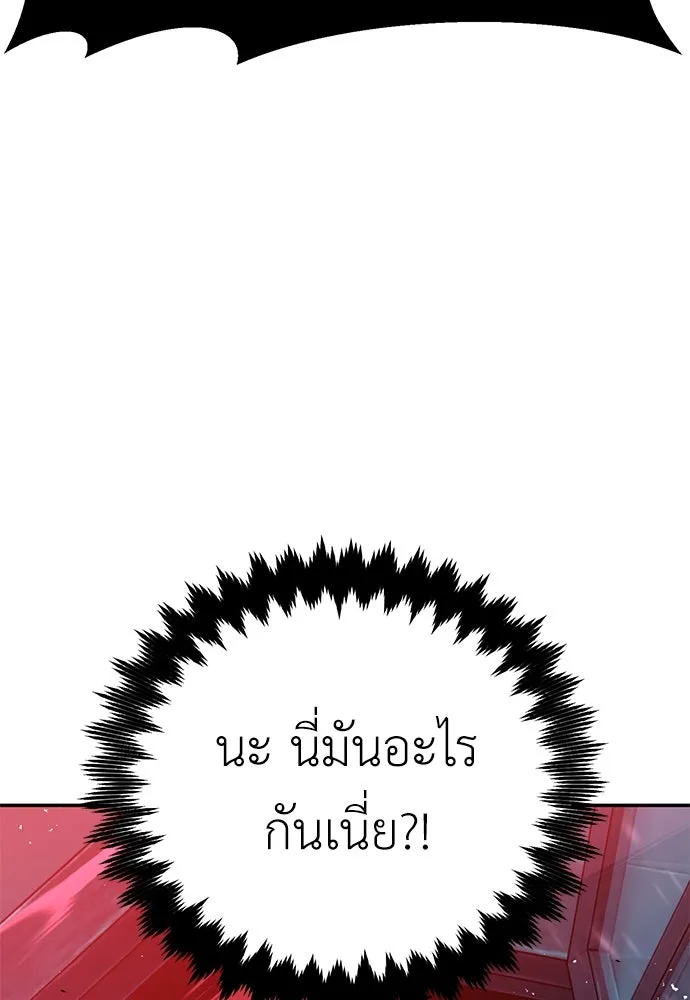 ไอ้เพลเยอร์นั่น ฉันฆ่ามันเอง ตอนที่ 70 รูปที่ 208