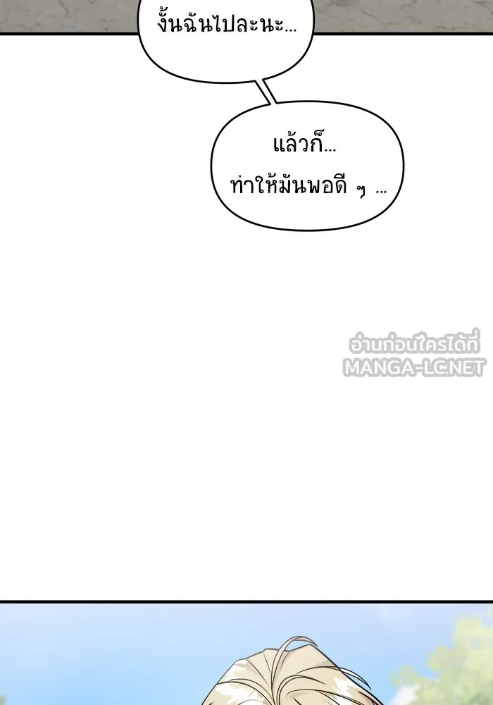 วายร้ายก็อยากมีรัก ตอนที่ 11 รูปที่ 54