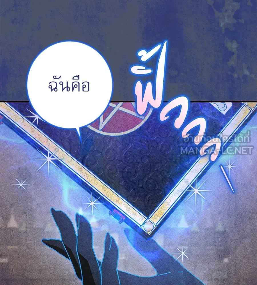 เรือนจำรัก ตอนที่ 65 รูปที่ 60