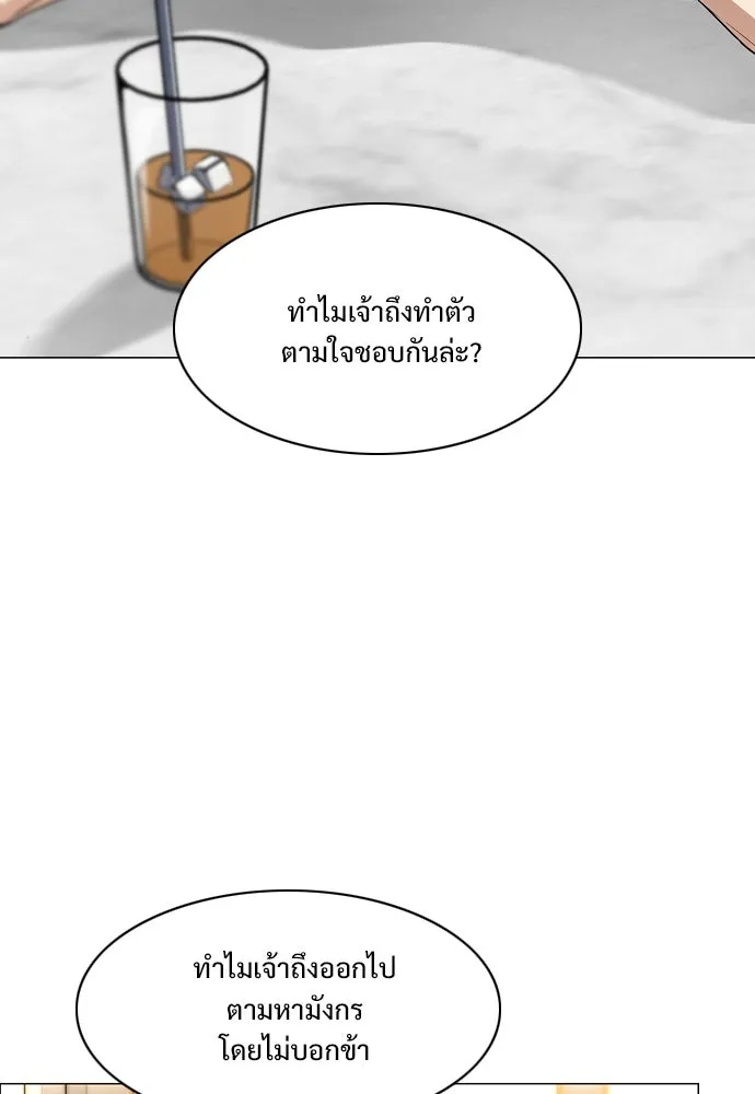 JAKDU ตอนที่ 60 รูปที่ 40
