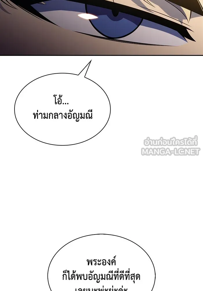 ลูกชายคนเล็กของดยุกคือมือสังหาร ตอนที่ 29 รูปที่ 105