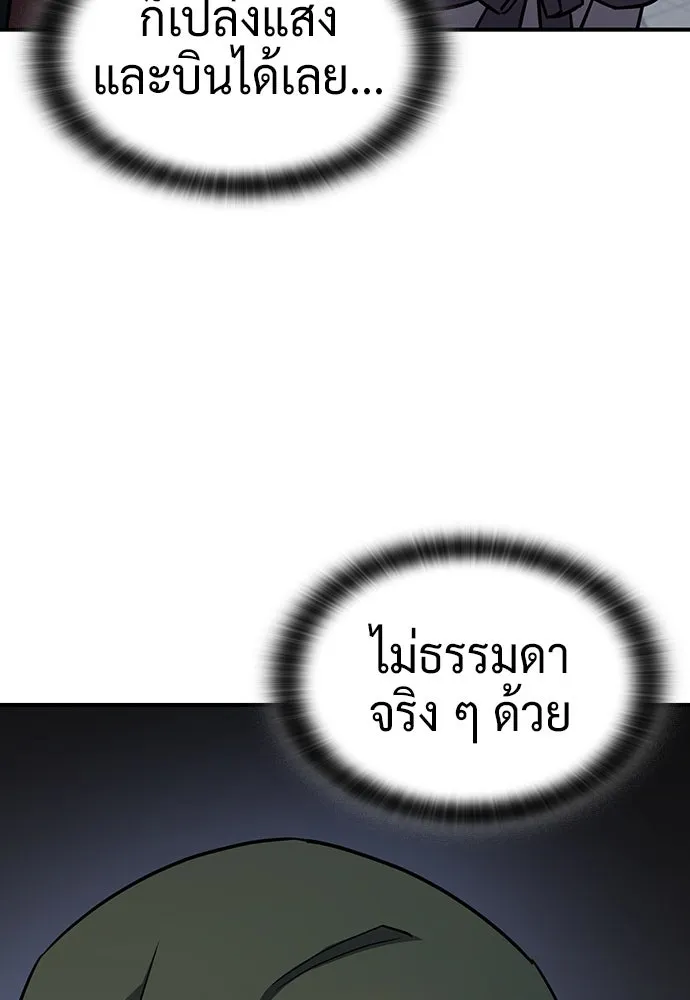 คลินิกสัตว์ต่างโลกของคิมโอจิน ตอนที่ 14 รูปที่ 89