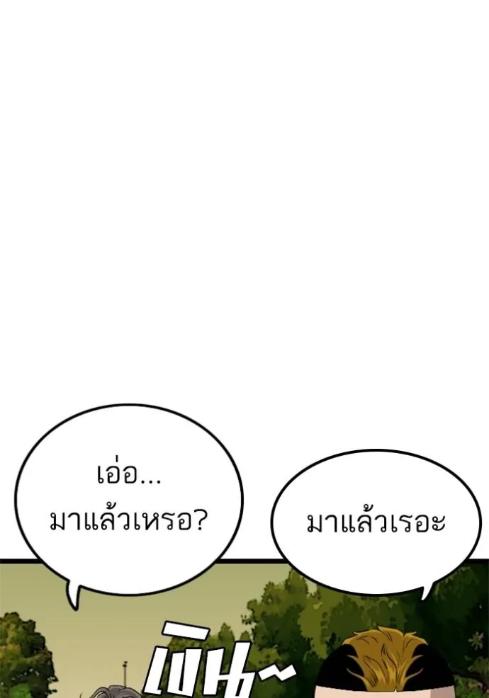 bad guy ตอนที่ 225 รูปที่ 122
