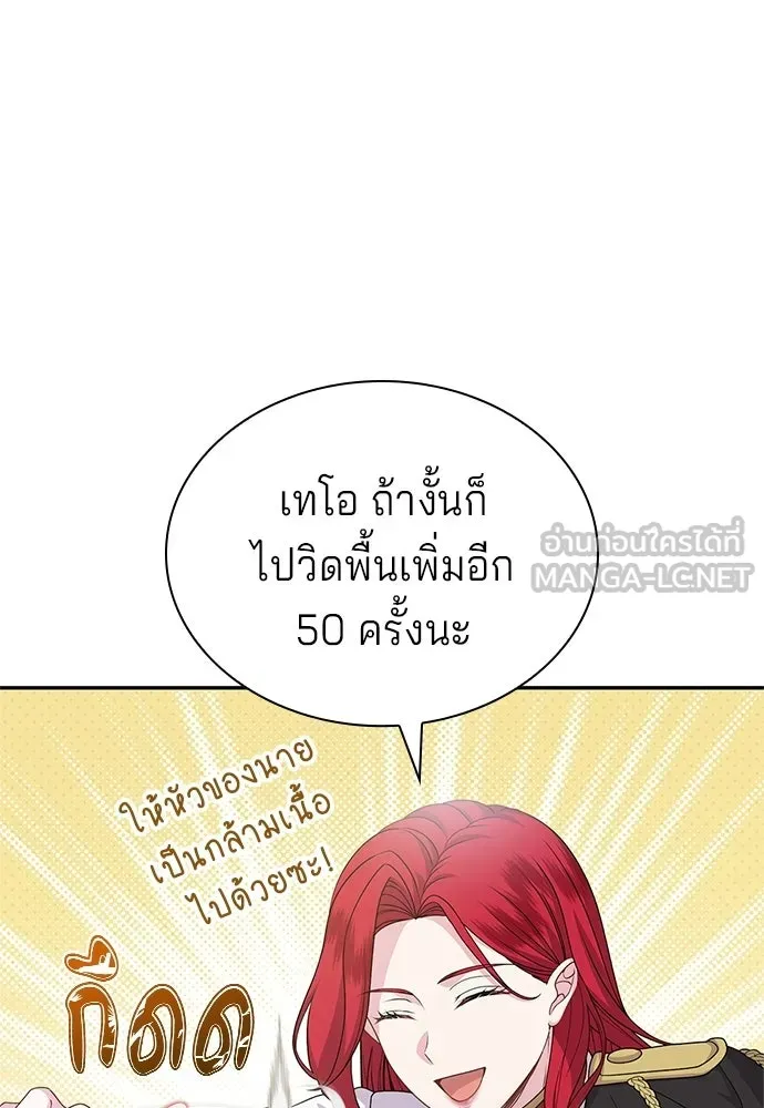 เวทฟื้นฟูได้ผลดีเกินไปแล้ว ตอนที่ 30 รูปที่ 15