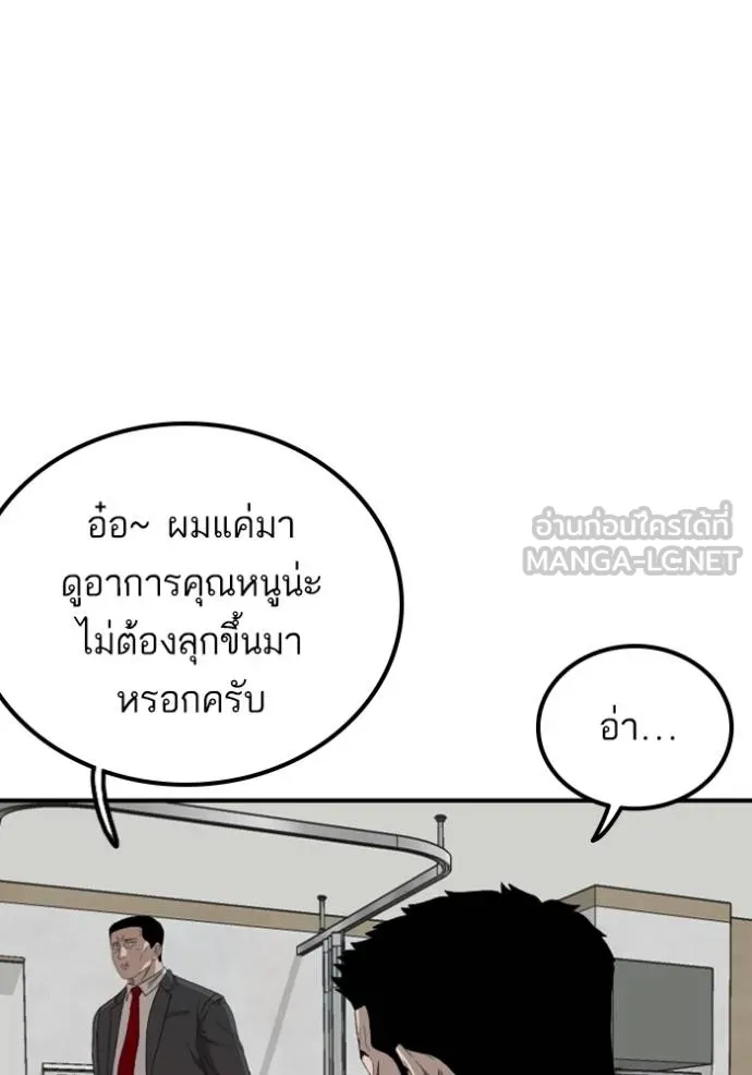 BAD GUY ตอนที่ 247 รูปที่ 38