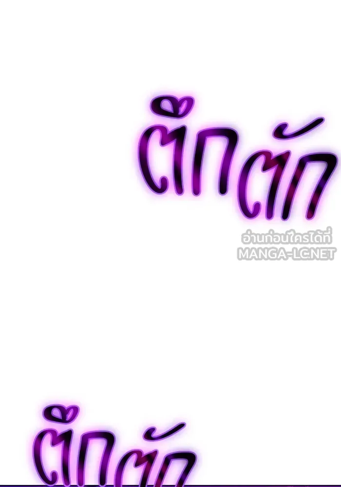 +99 ท่อนไม้พร้อมบวก ตอนที่ 9 ปนเปื้อน (4) รูปที่ 27