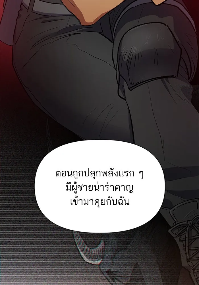 My S-Class Hunters ตอนที่ 85 นิทานดั้งเดิม (2) รูปที่ 28