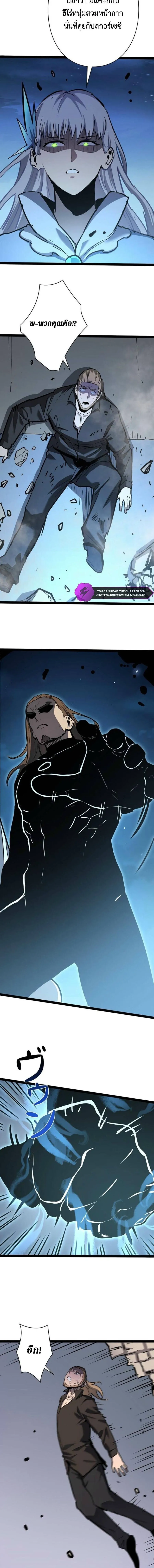 Become the Strongest Hero Through the Cheat System กลายเป_นฮ_โร_ท_แข_งแกร_งท_ส_ดด_วยระบบโกงส_ดเทพ ตอนที่ ตอนที่ 100 รูปที่ 8