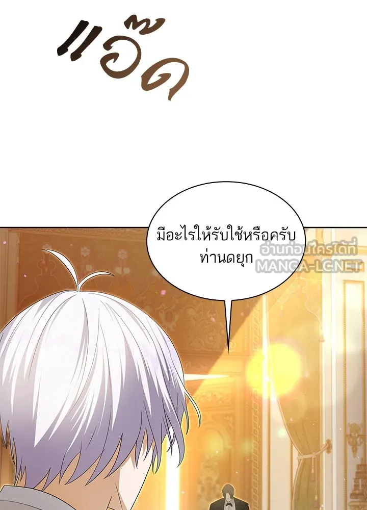 อดีตภรรยาของพระเอกหนุ่มจอมคลั่งรัก ตอนที่ 35 (จบซีซัน 1) รูปที่ 108
