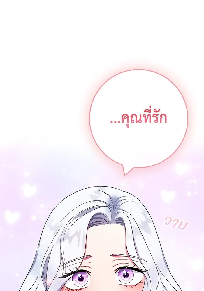 ฉันกลายเป็นแม่พระเอกนิยายจอมเสเพล ตอนที่ 46 รูปที่ 20