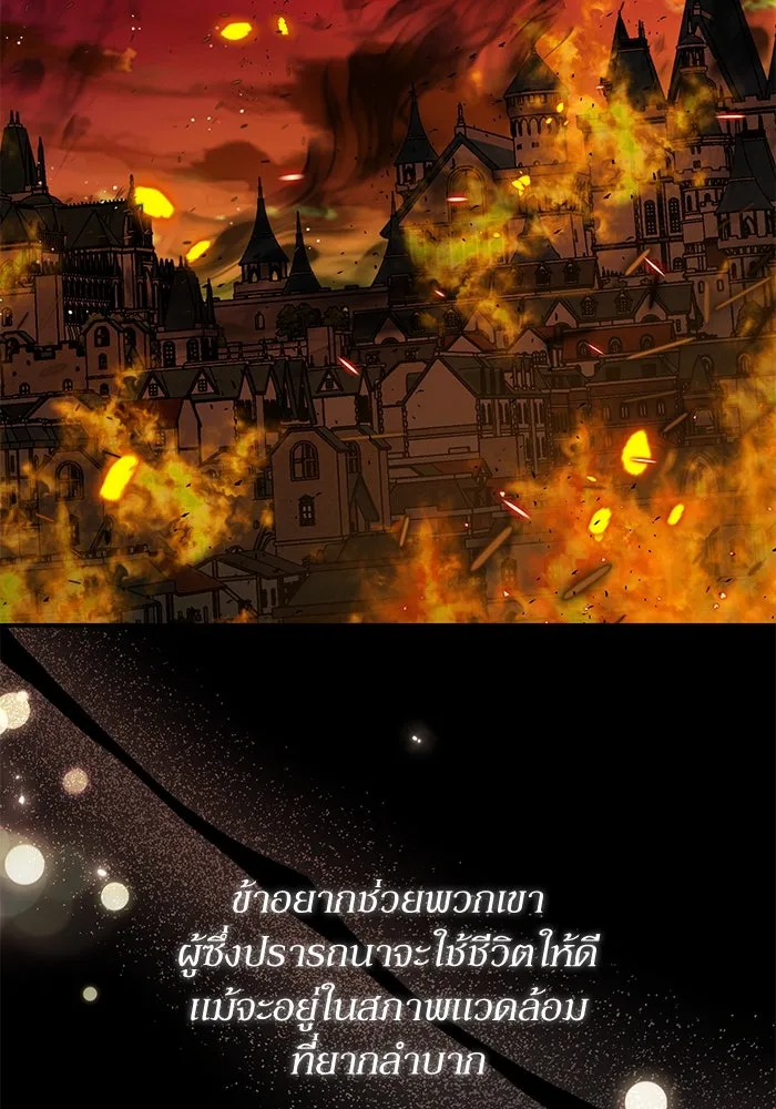 เกิดใหม่คราวนี้ ขอเป็นคนดีดูสักครั้ง ตอนที่ 92 รูปที่ 20