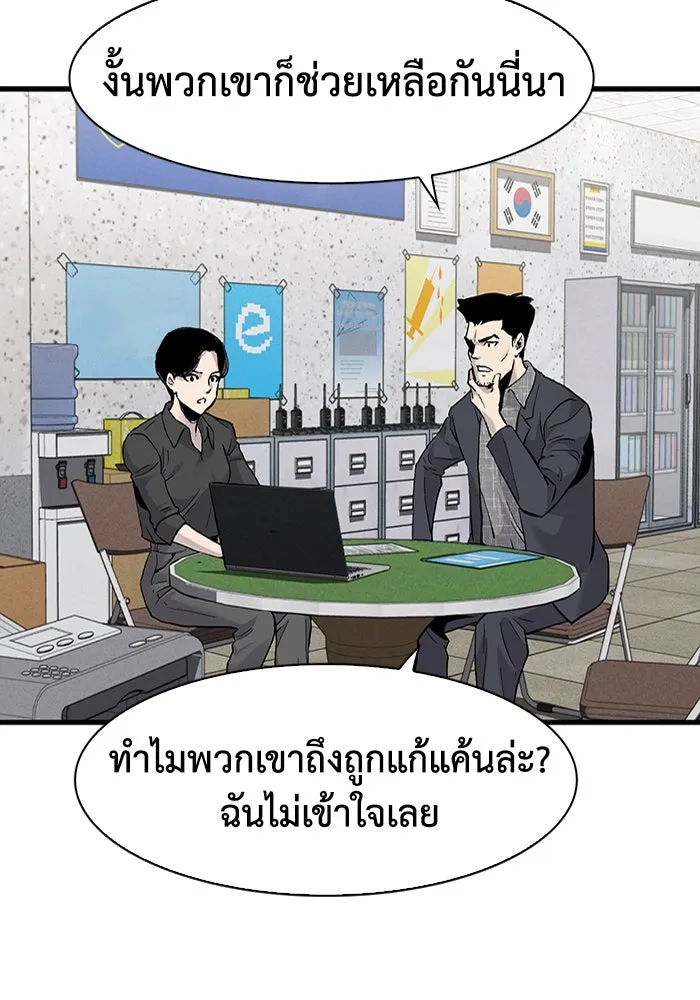 มีนา เกิดมาล่า ตอนที่ 67 รูปที่ 62