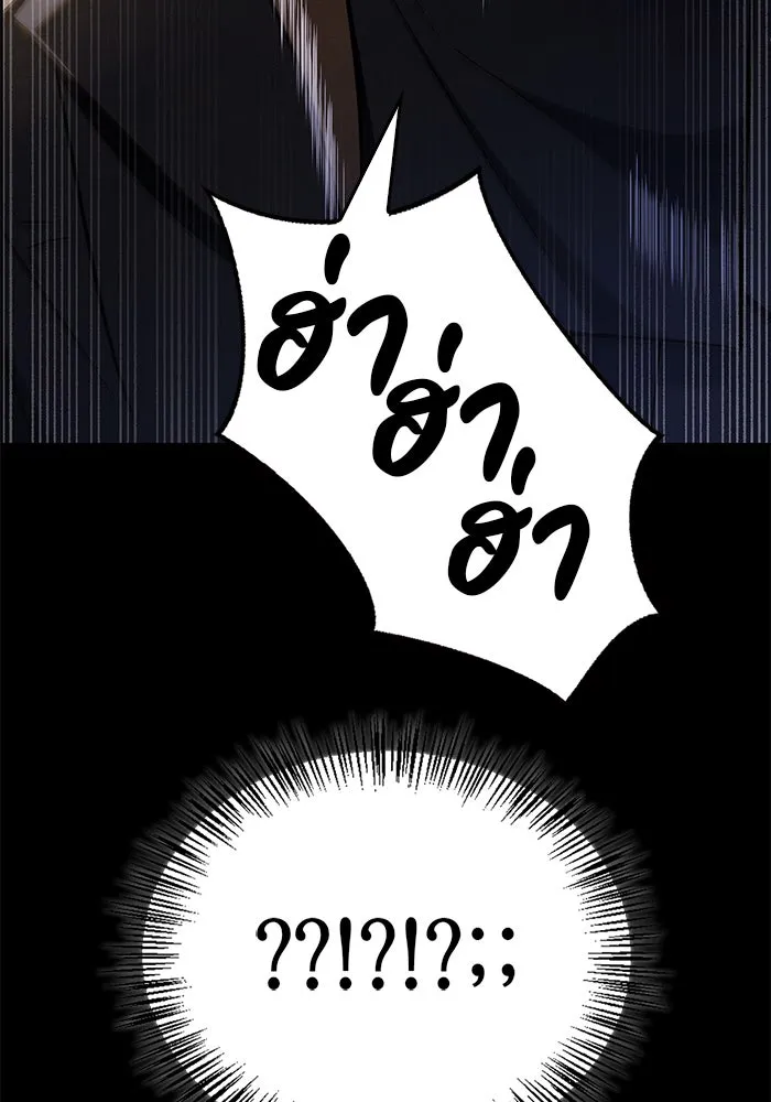 ผมไม่ได้เก่งอย่างที่คิด ตอนที่ 64 รูปที่ 125