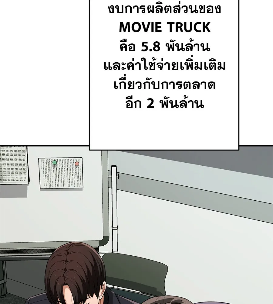 คอลเซ็นเตอร์เปลี่ยนชีวิต ตอนที่ 17 สตาร์ต รูปที่ 65