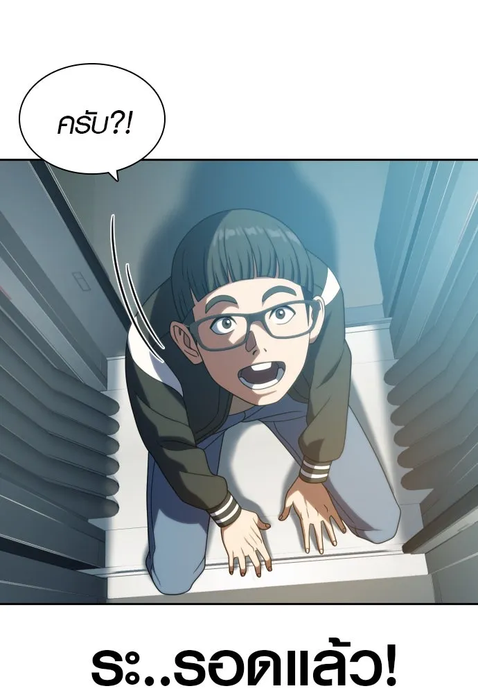 นักรบแช่แข็ง ตอนที่ 20 รูปที่ 4