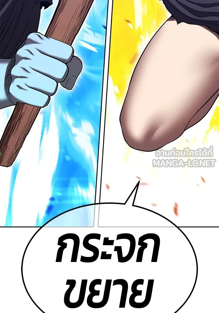 +99 ท่อนไม้พร้อมบวก ตอนที่ 37 คิงสไลม์ (1) รูปที่ 255