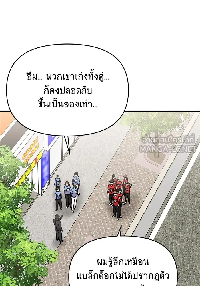 วายร้ายก็อยากมีรัก ตอนที่ 53 รูปที่ 108