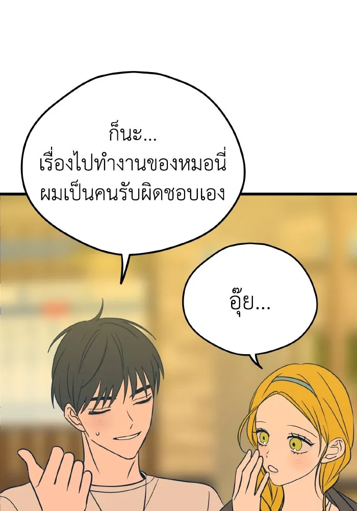 รักนี้ไม่มีรีไซเคิล ตอนที่ 17 รูปที่ 80