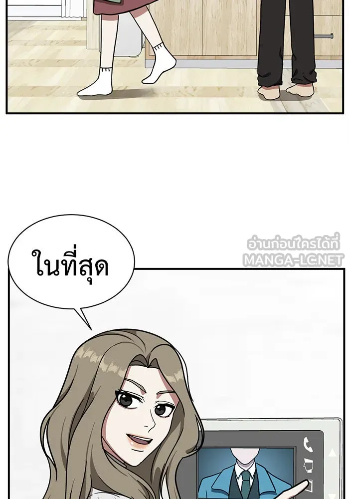 ช่วยเปลี่ยนฉันที ตอนที่ 58. ยอมินซอ 8 รูปที่ 129