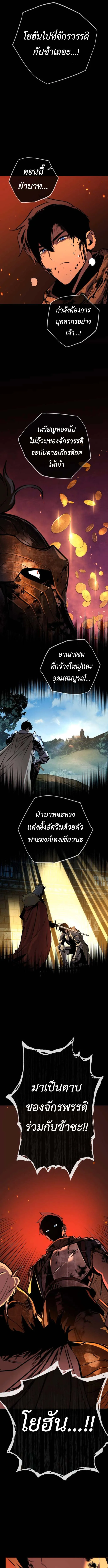 The Wandering Knight_s Survival Manual การเอาช_ว_ตรอด ของอ_ศว_นพเนจร ตอนที่ ตอนที่ 9 รูปที่ 18