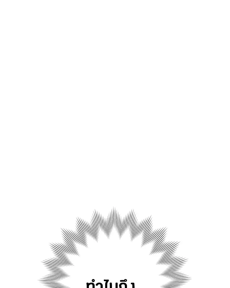 เป็นวัยรุ่นมันเหนื่อย ตอนที่ 61 รูปที่ 83