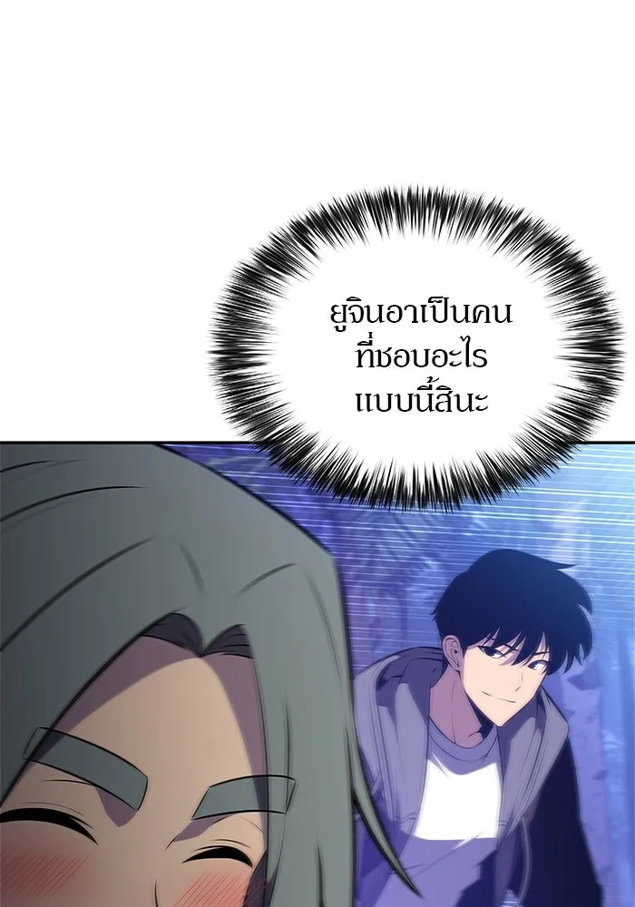 ผู้เล่นหน้าใหม่เลเวลแมกซ์ ตอนที่ 205 มาสเตอร์ฝึกสัตว์ (3) รูปที่ 53