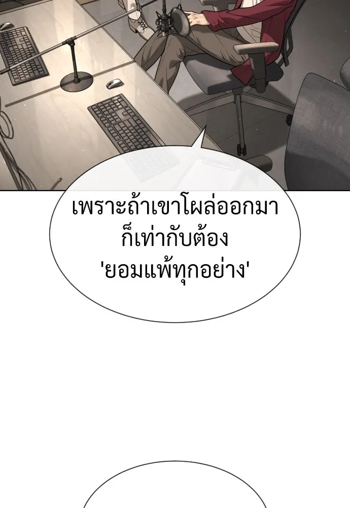 นักฆ่าย้อนวัย ตอนที่ 99 รูปที่ 212