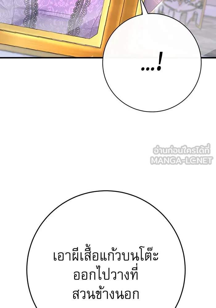 นางร้ายที่ไหนจะมีคุณธรรม ตอนที่ 93 รูปที่ 117