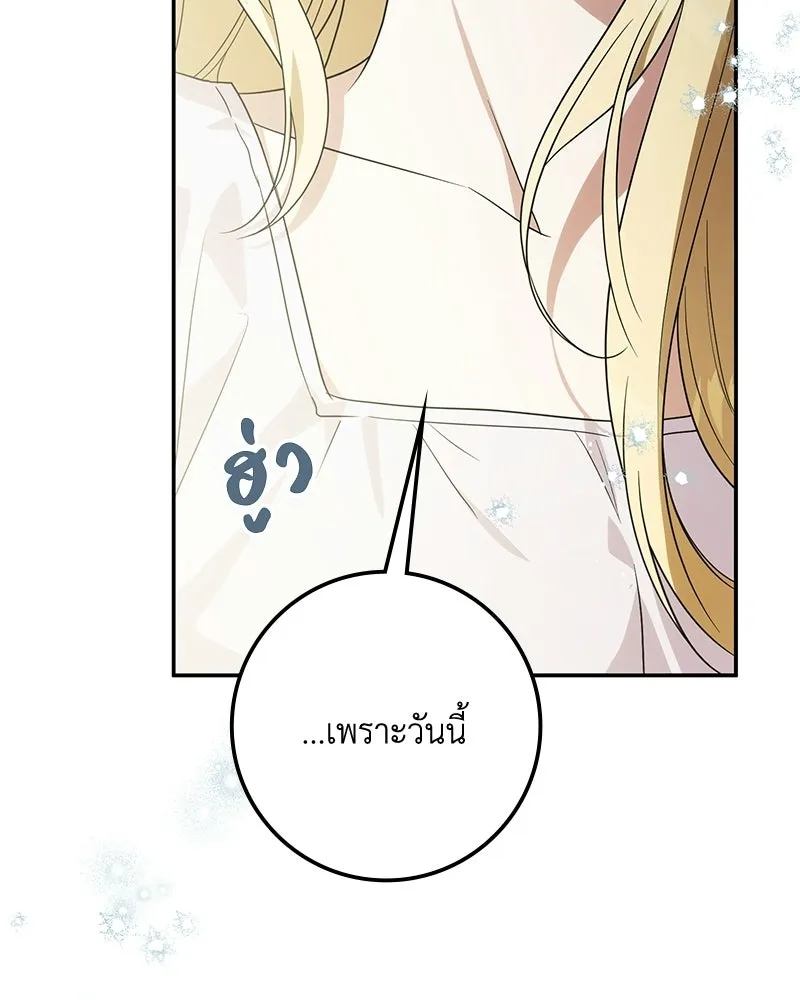 ดัชเชสเชลย ตอนที่ 54 รูปที่ 7