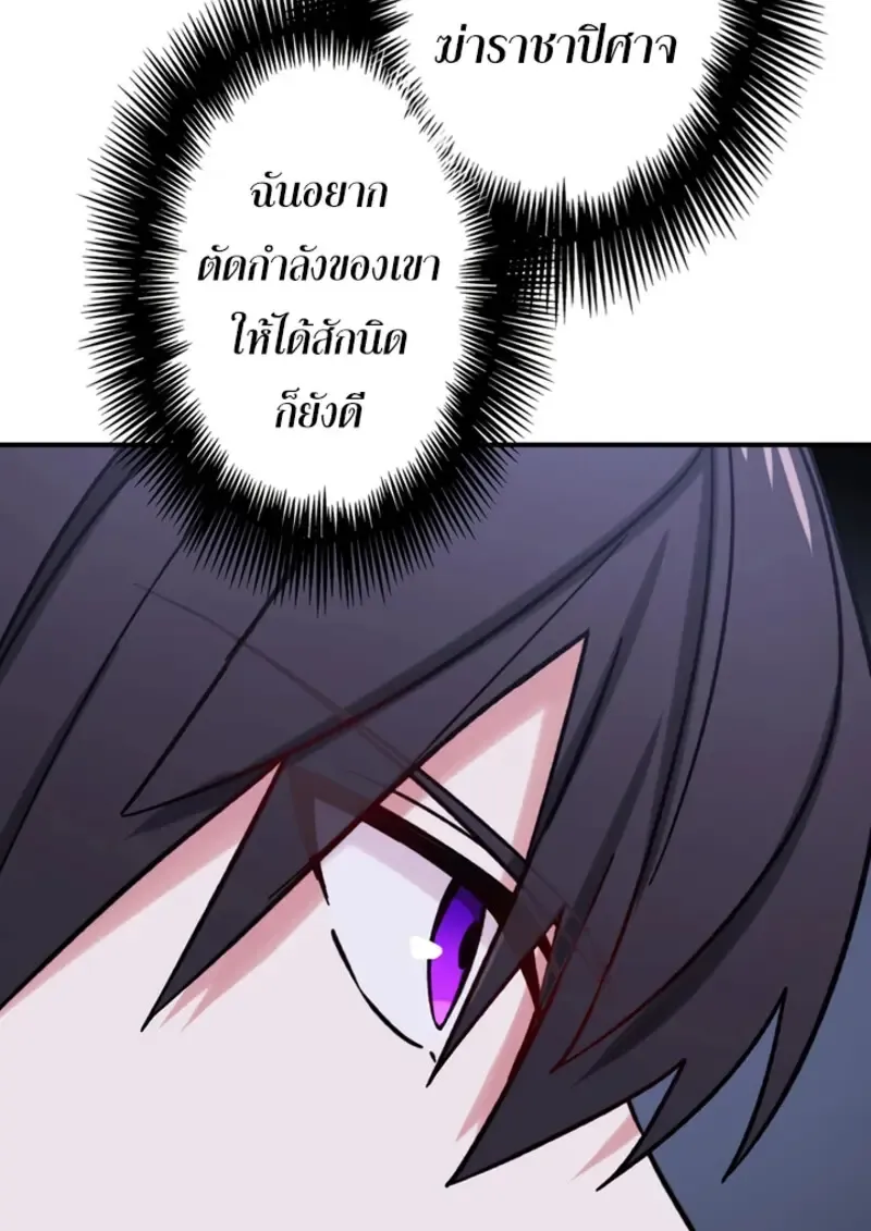 The Strongest Assassin Gets Transferred To Another World With His Whole Class ตอนที่ ตอนที่ 46 รูปที่ 98