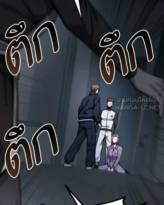 โทษที พื้นที่นี้ ตอนที่ 54 รูปที่ 4